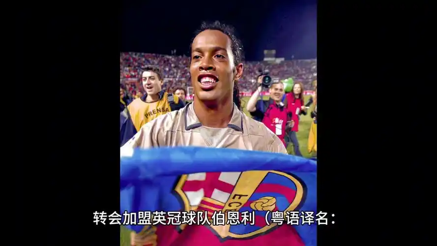 俱乐部关注